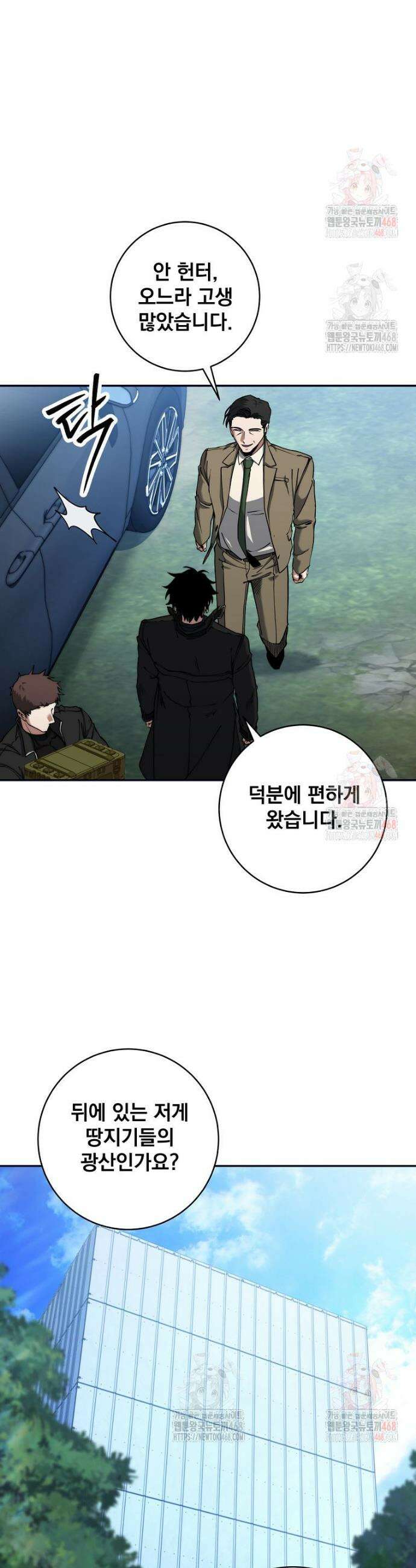 검신급 공무원의 회귀 48화 2
