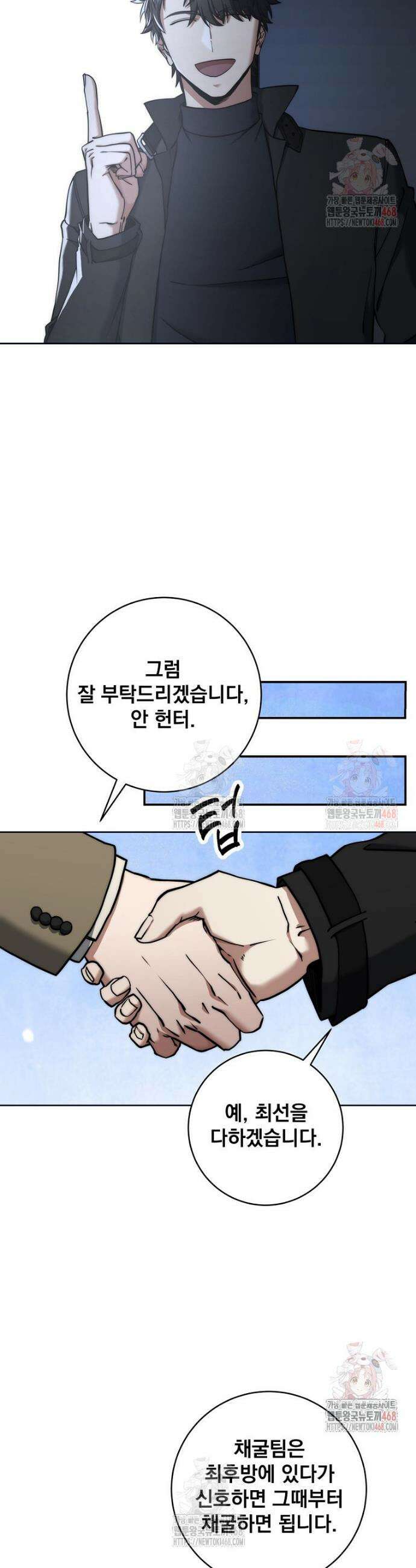 검신급 공무원의 회귀 48화 7
