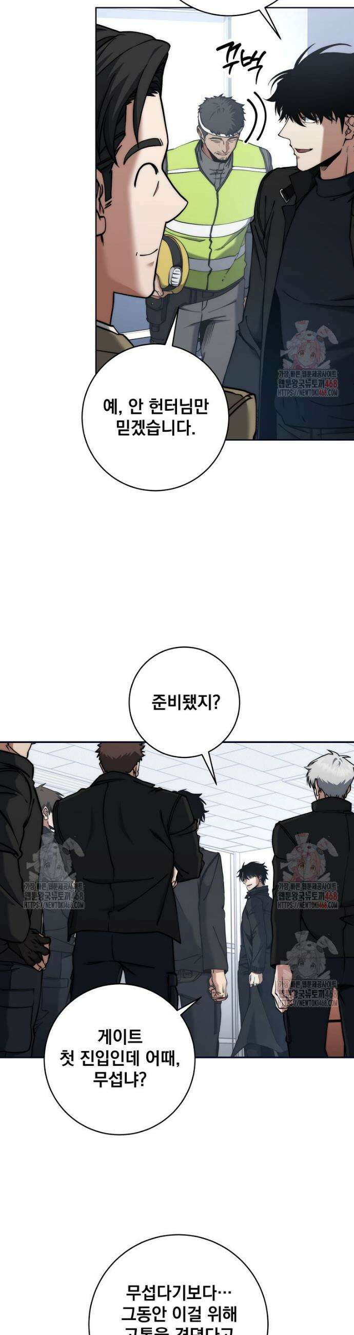 검신급 공무원의 회귀 48화 8