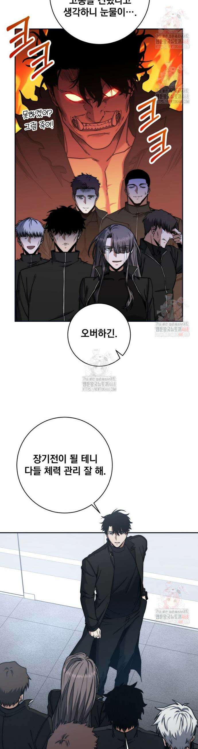 검신급 공무원의 회귀 48화 9