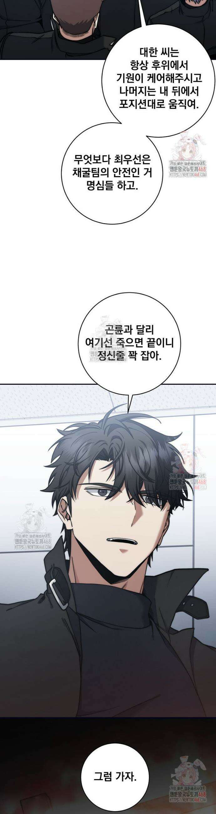 검신급 공무원의 회귀 48화 10