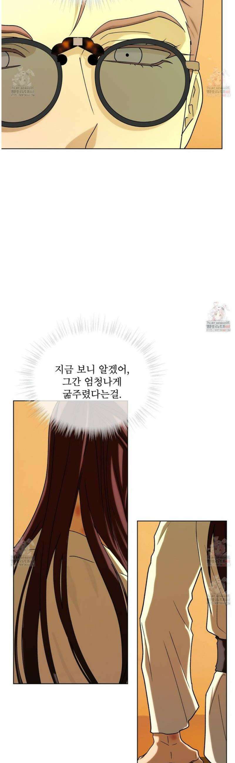 천추세인 61화 7