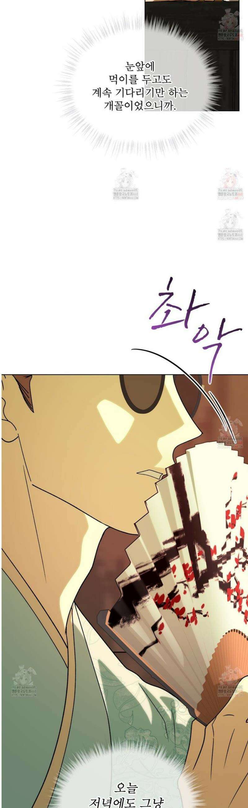 천추세인 61화 8