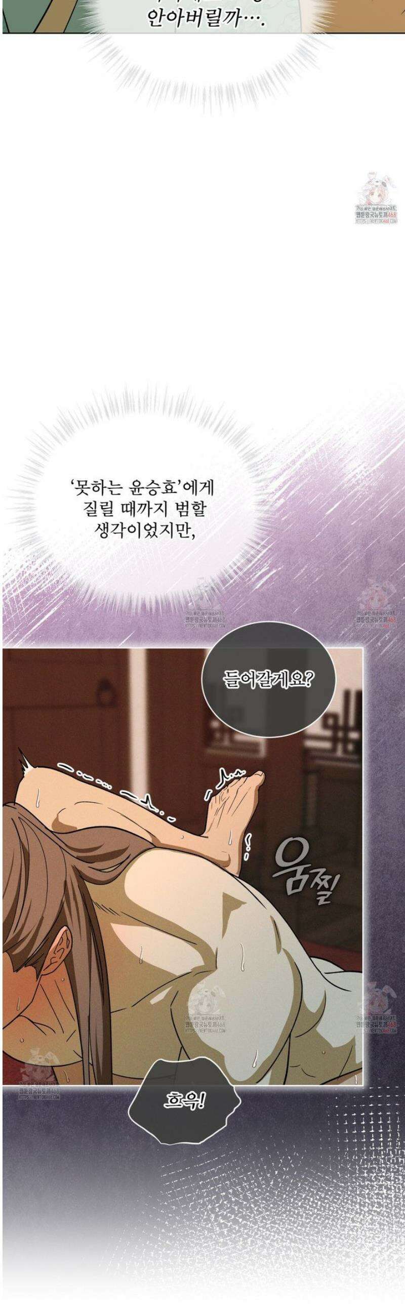 천추세인 61화 9