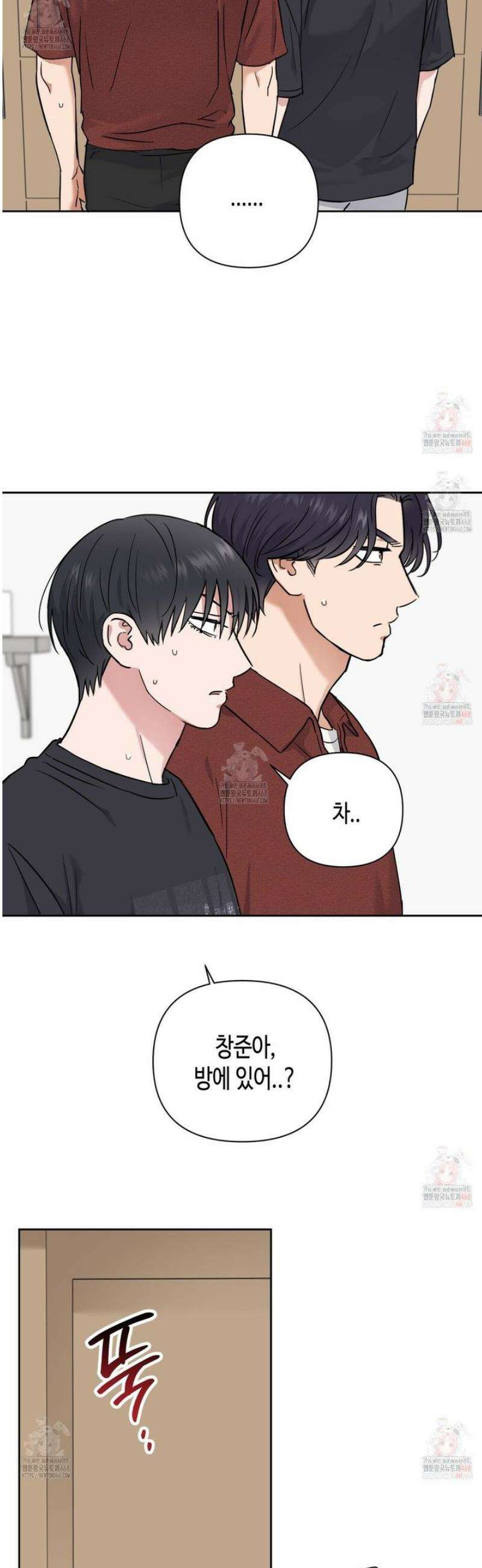 스윗필로우 29화 2