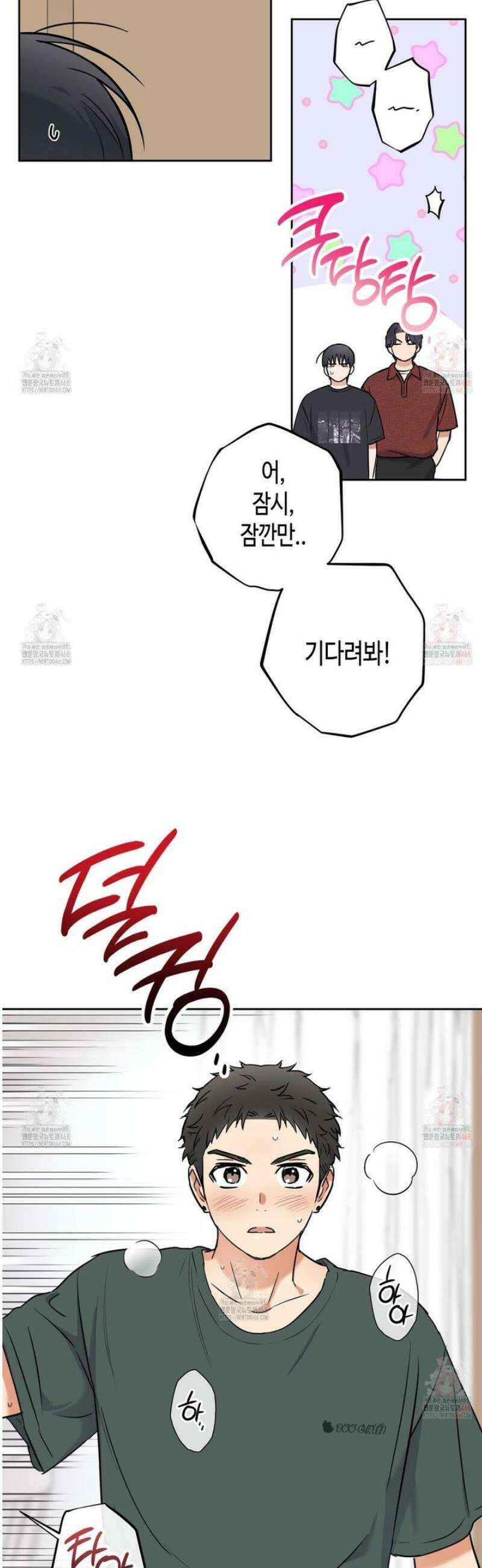스윗필로우 29화 3