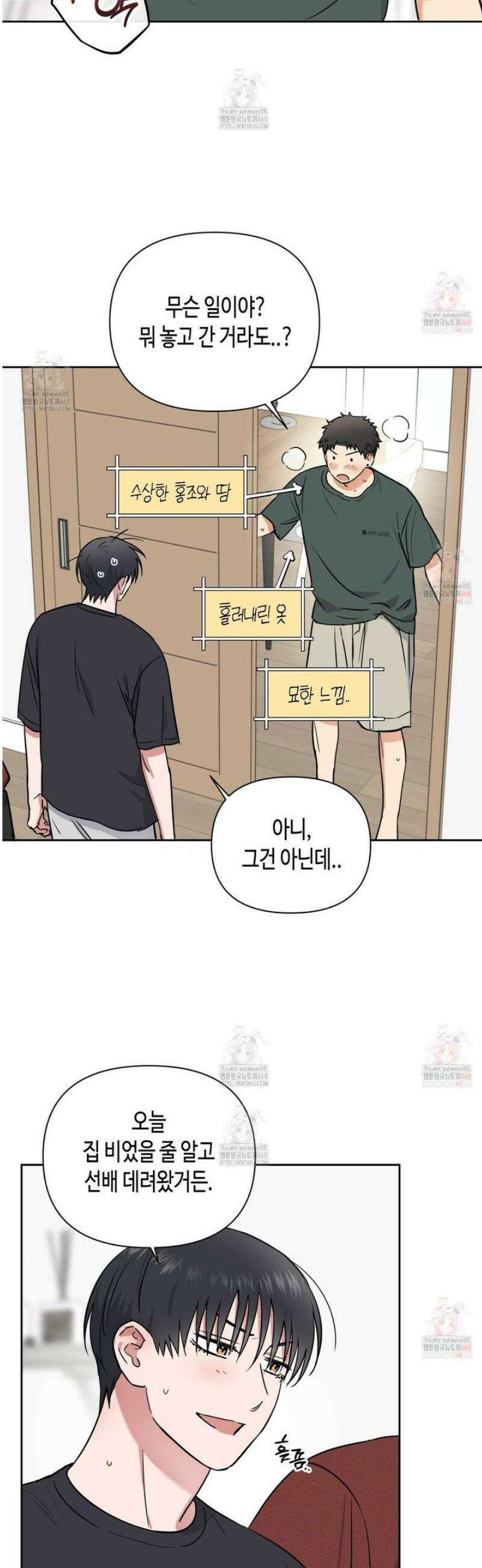 스윗필로우 29화 4