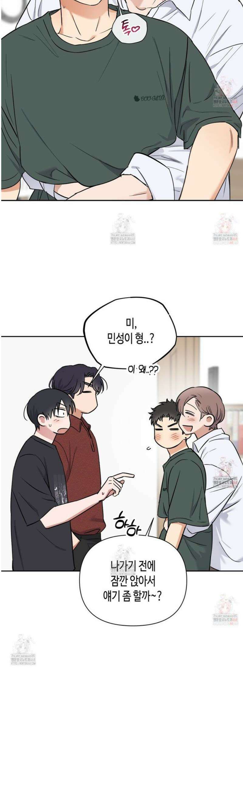 스윗필로우 29화 6