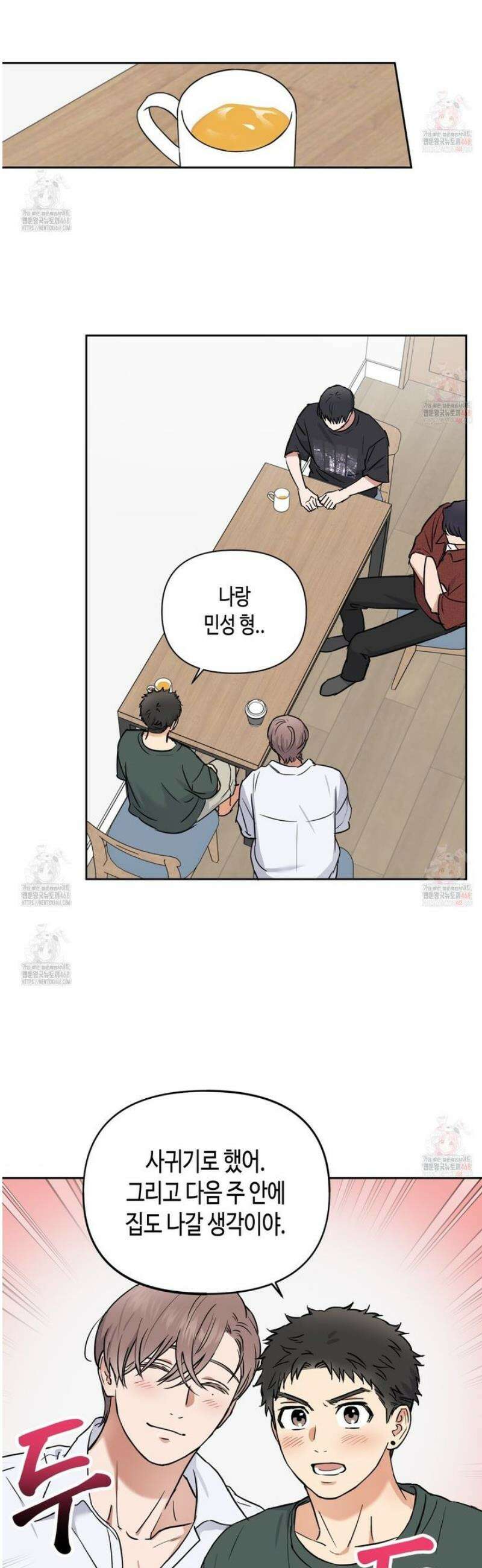 스윗필로우 29화 7
