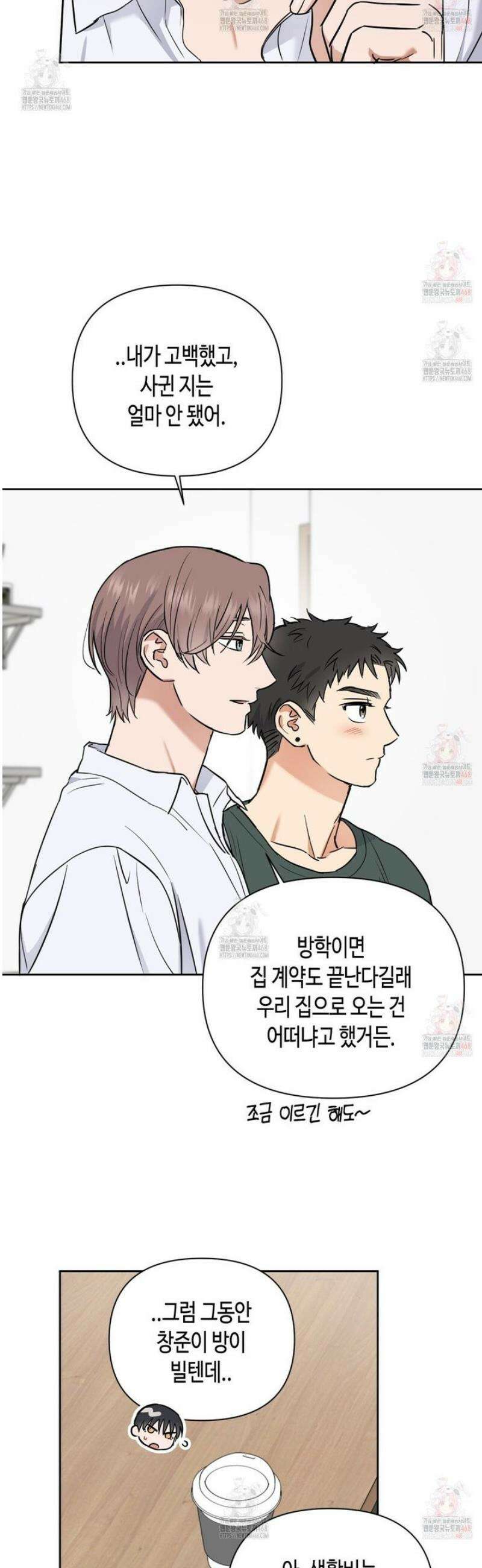 스윗필로우 29화 9