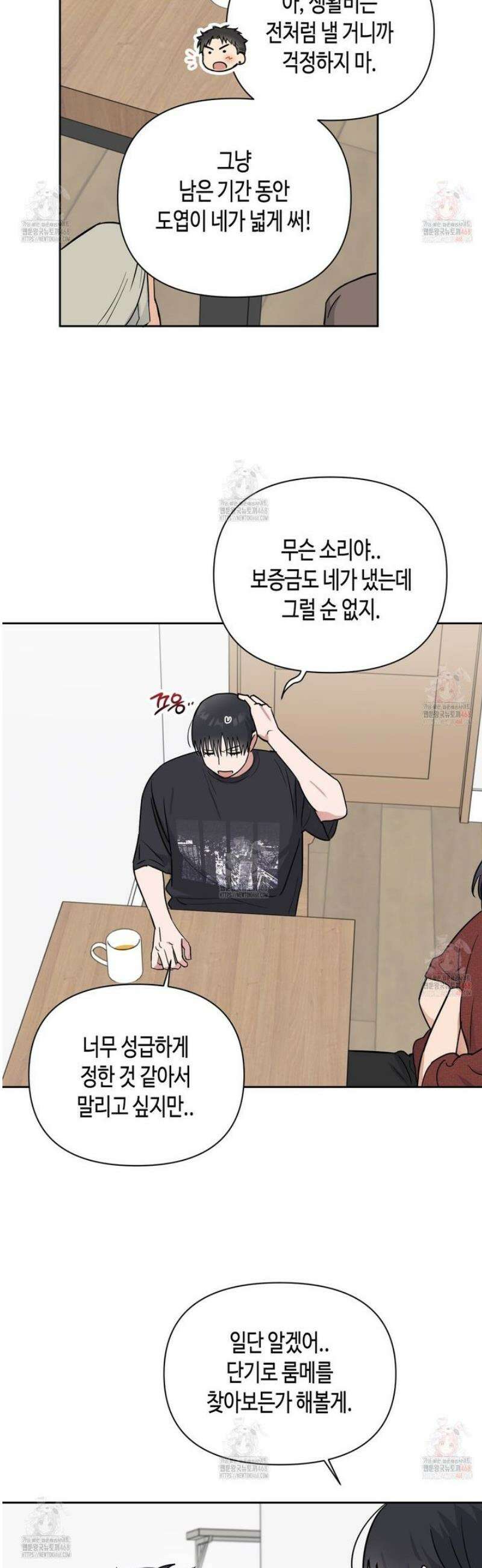 스윗필로우 29화 10
