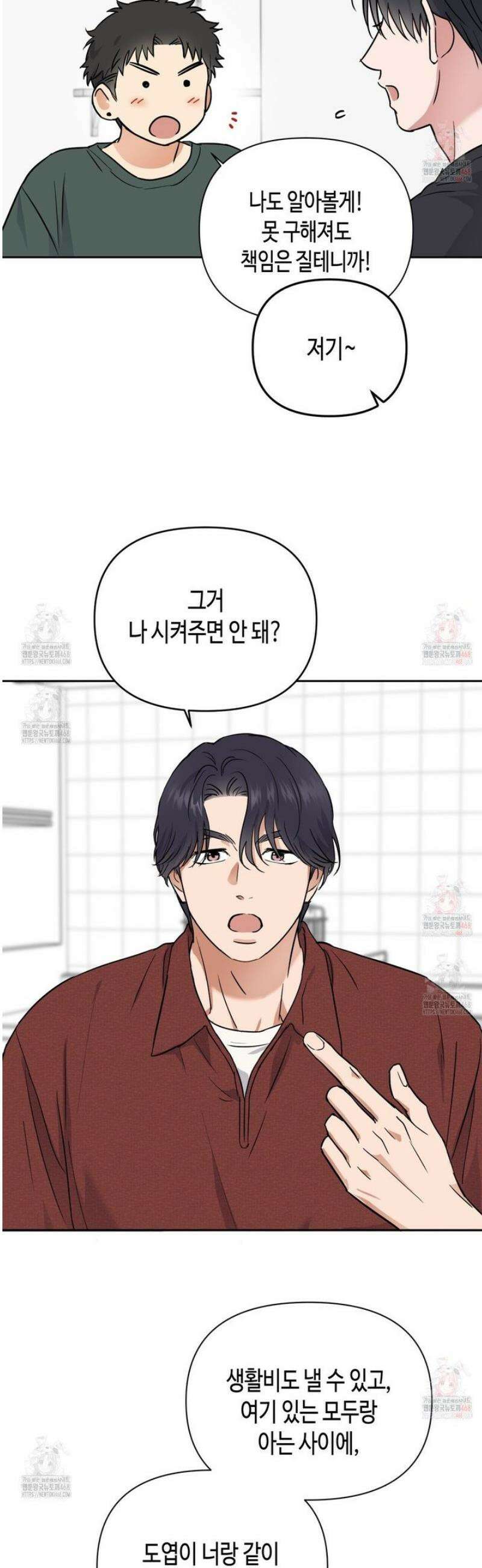 스윗필로우 29화 11
