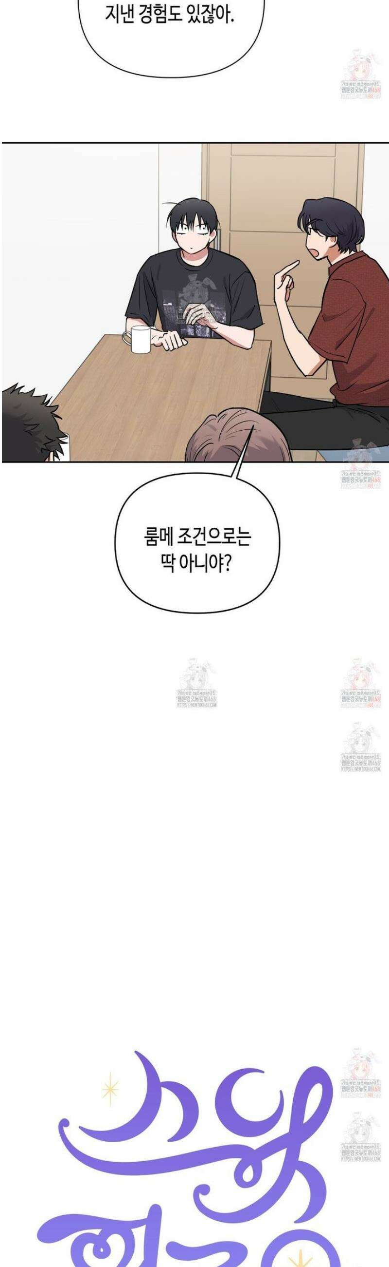 스윗필로우 29화 12