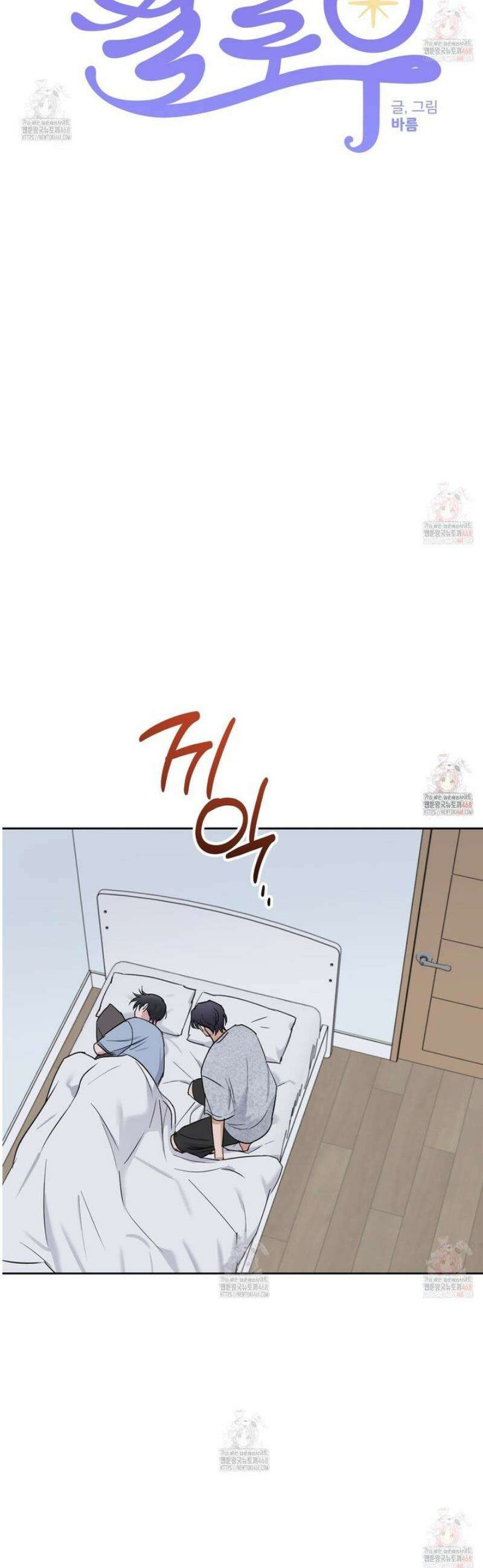 스윗필로우 29화 13