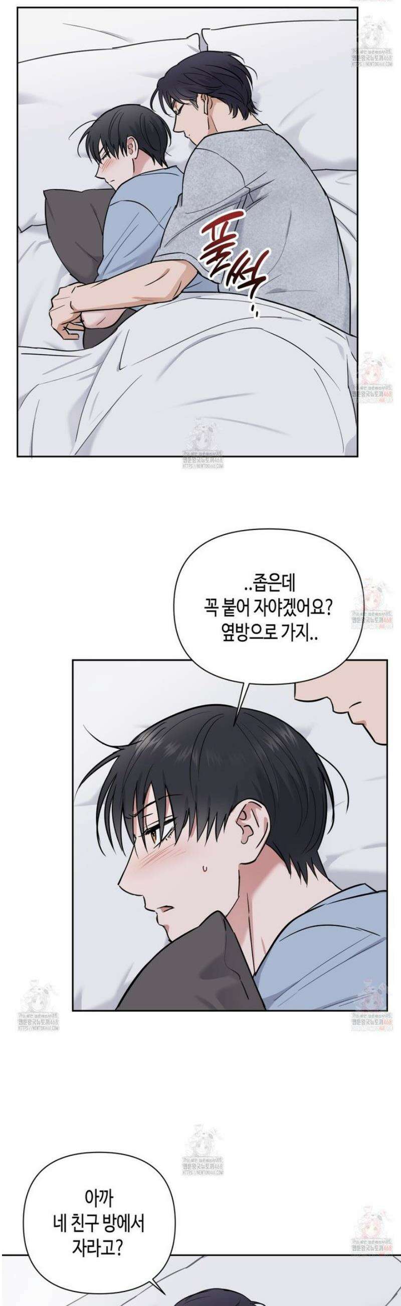 스윗필로우 29화 14