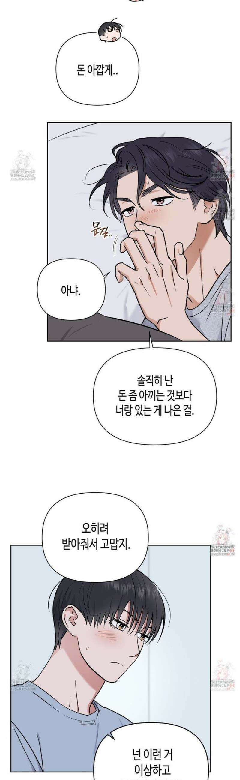 스윗필로우 29화 16