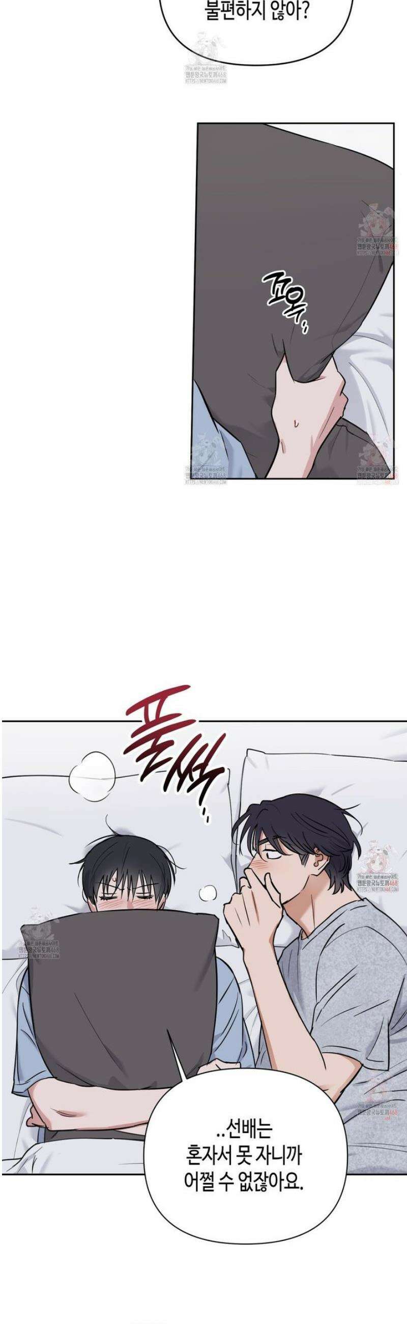 스윗필로우 29화 17