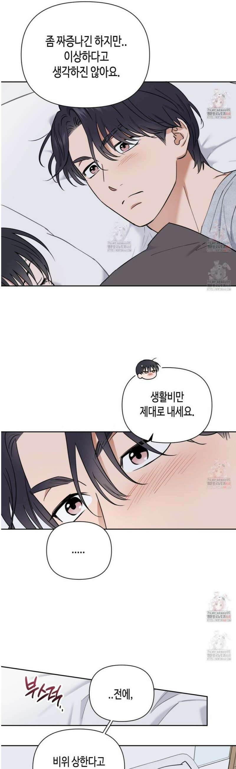 스윗필로우 29화 18