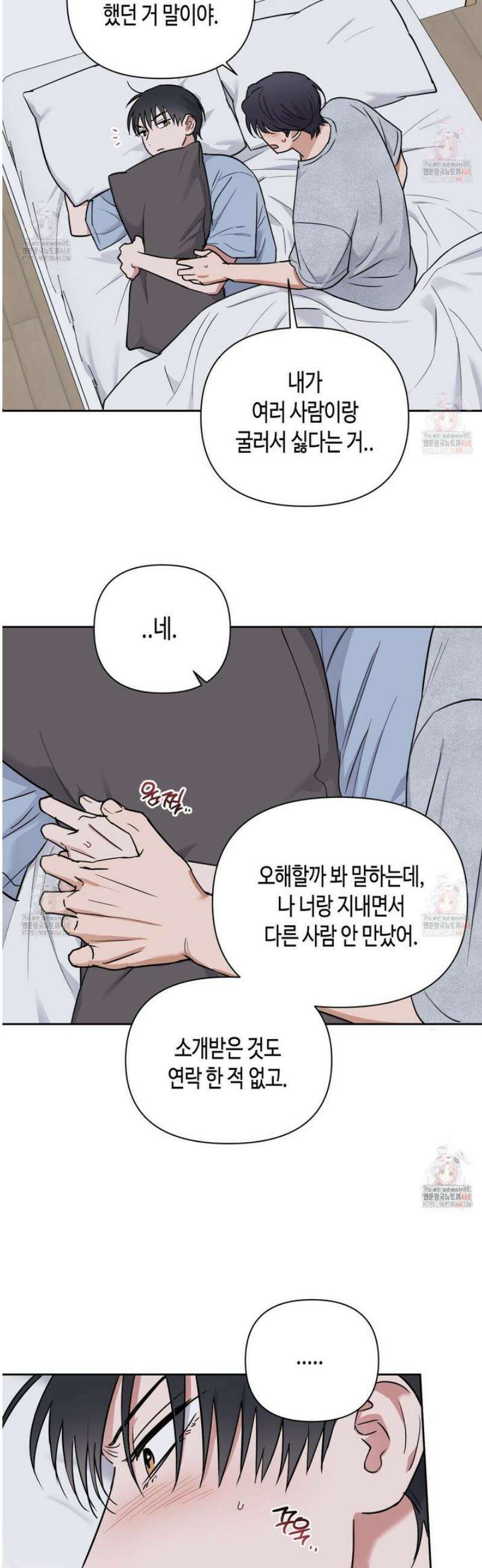 스윗필로우 29화 19