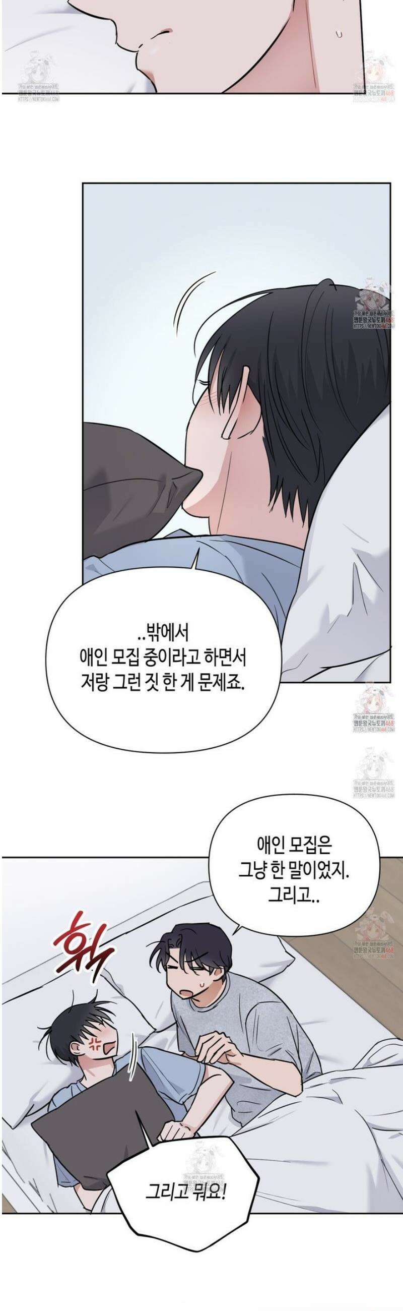 스윗필로우 29화 20