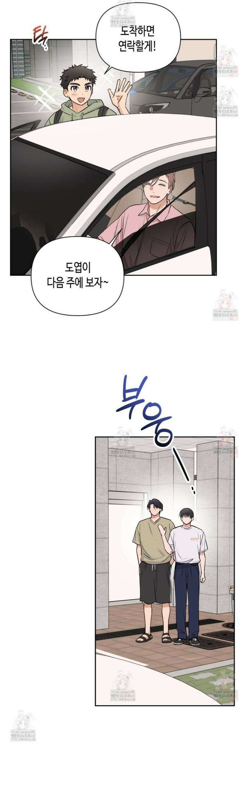 스윗필로우 29화 24