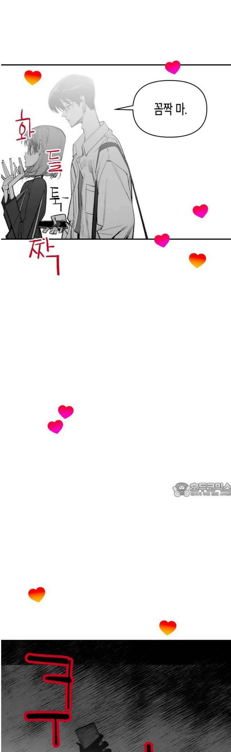 콜미로맨틱 71화 15