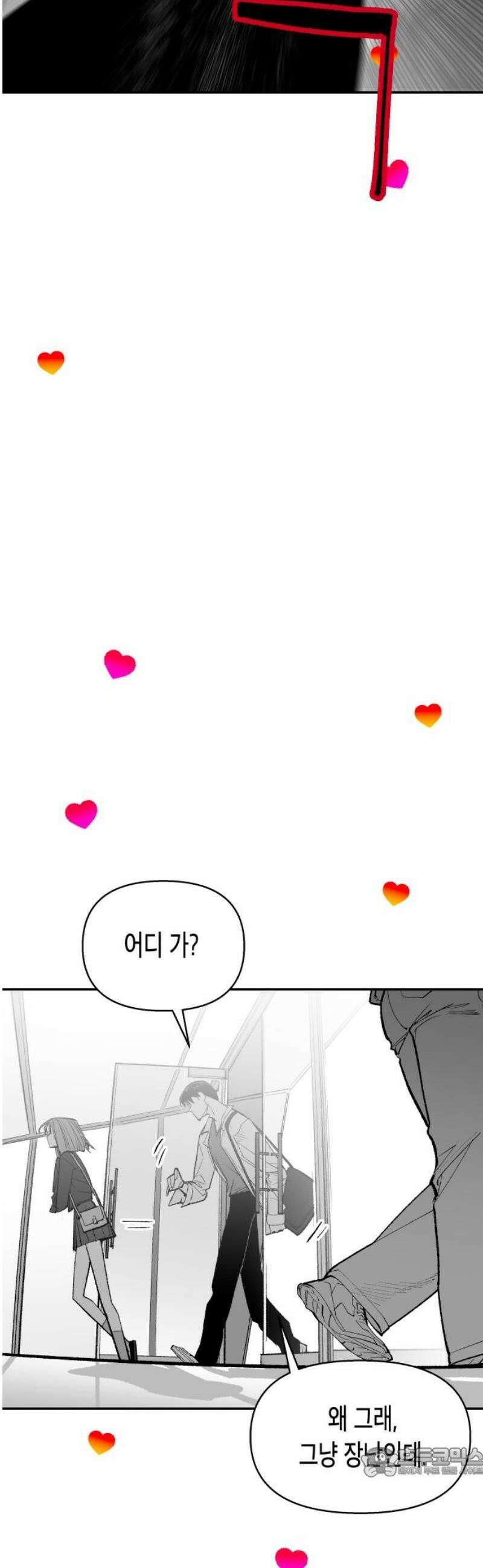 콜미로맨틱 71화 19