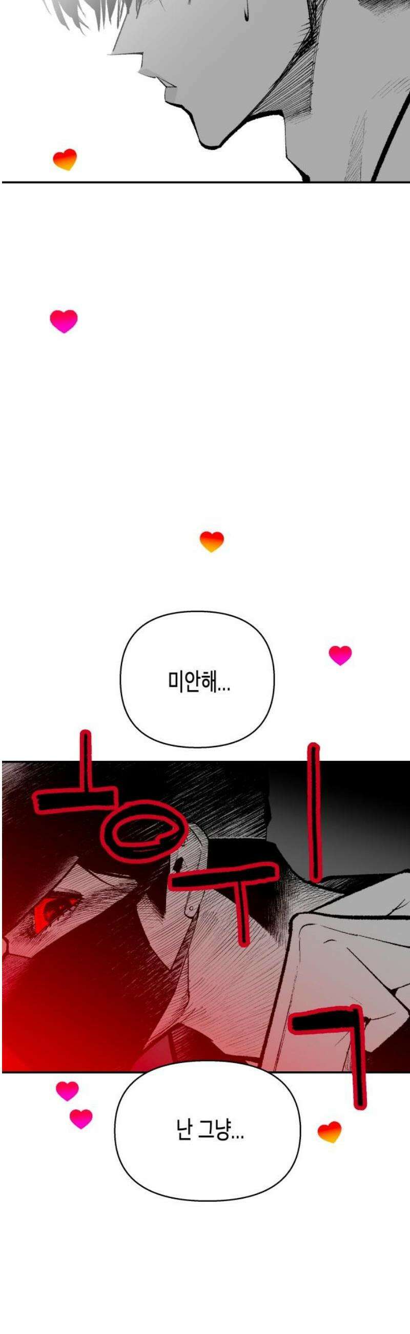 콜미로맨틱 71화 23