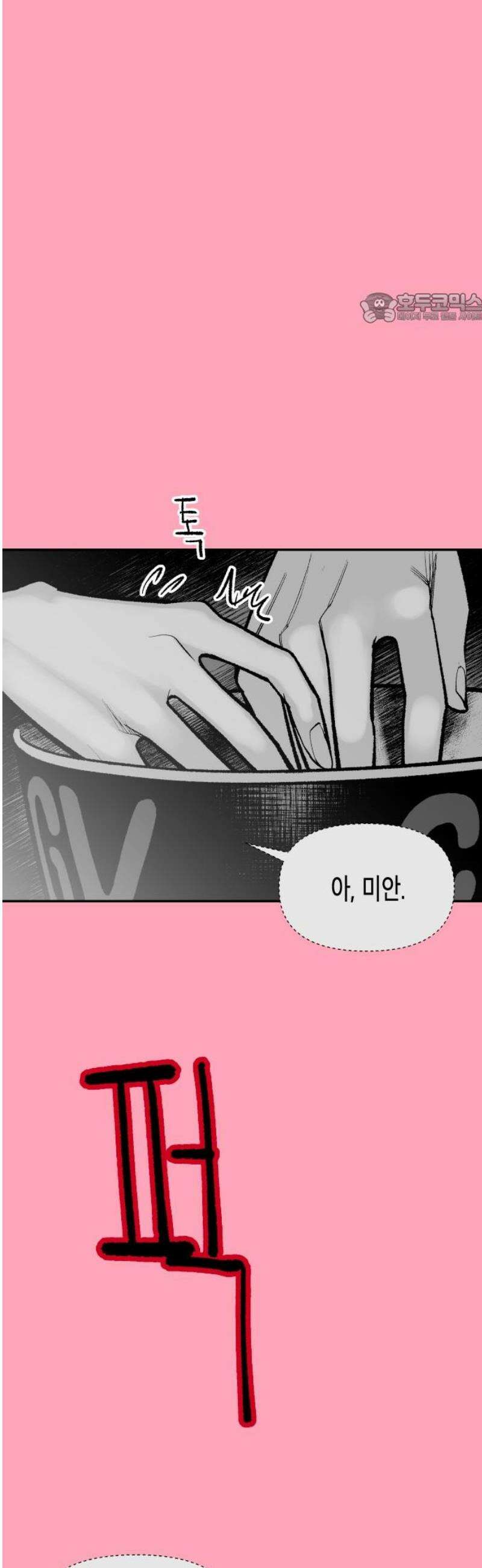 콜미로맨틱 71화 39