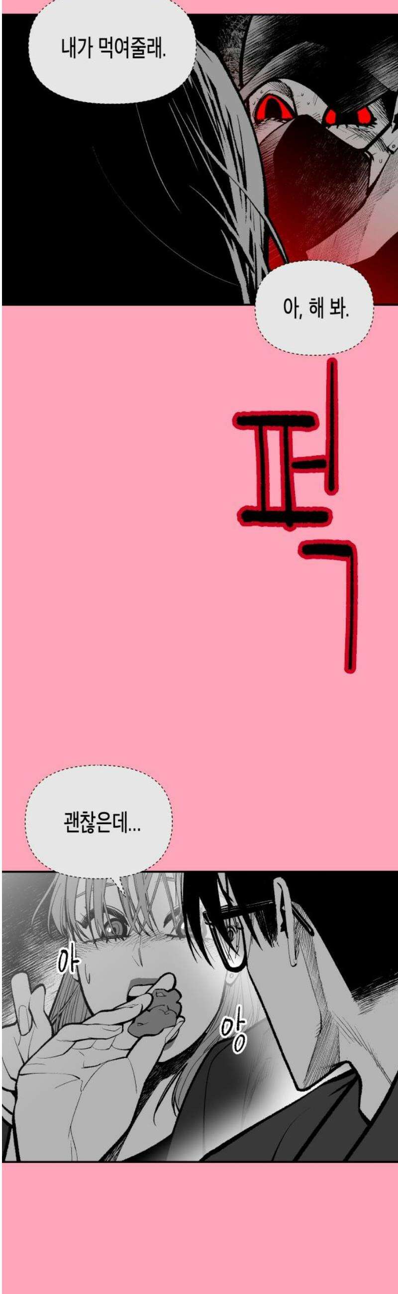 콜미로맨틱 71화 40