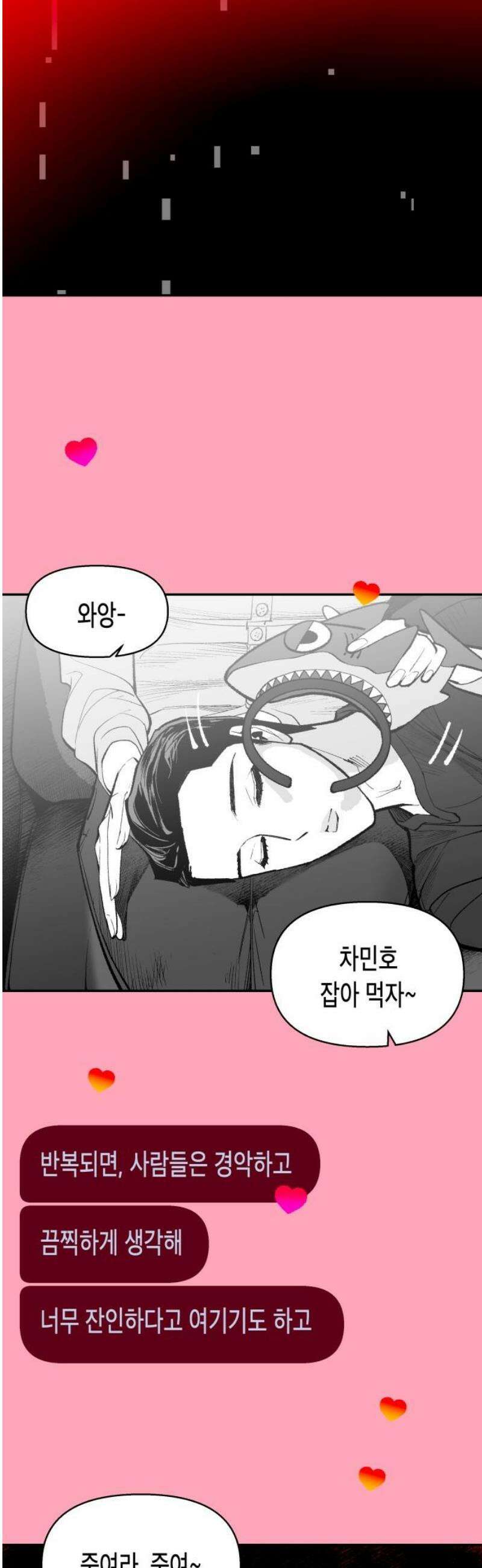 콜미로맨틱 71화 50
