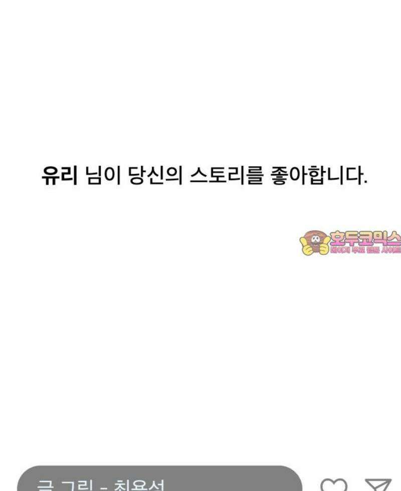 콜미로맨틱 71화 56