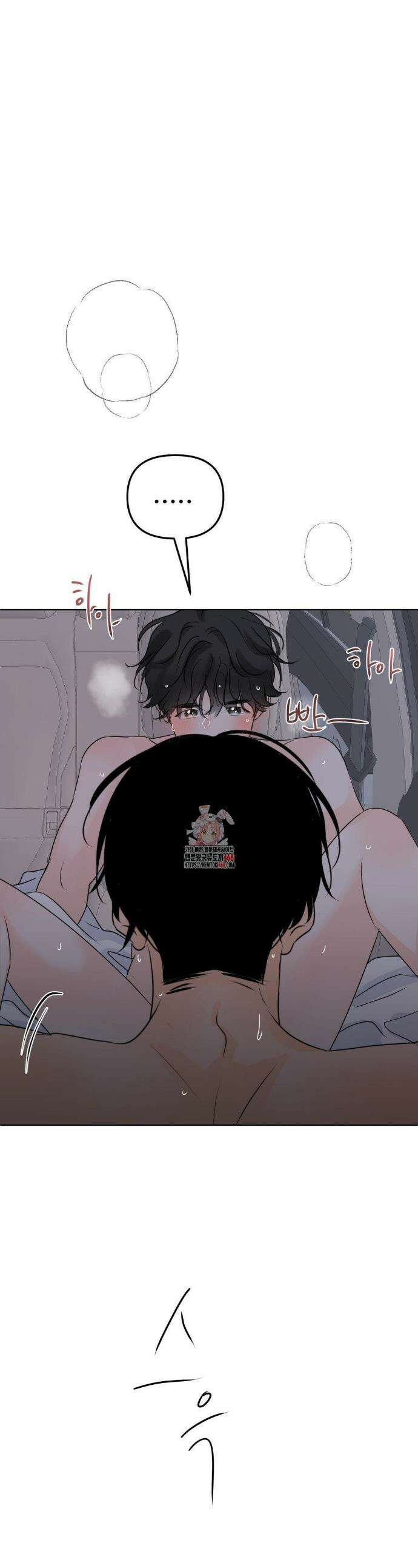 향의 경계 54화 1