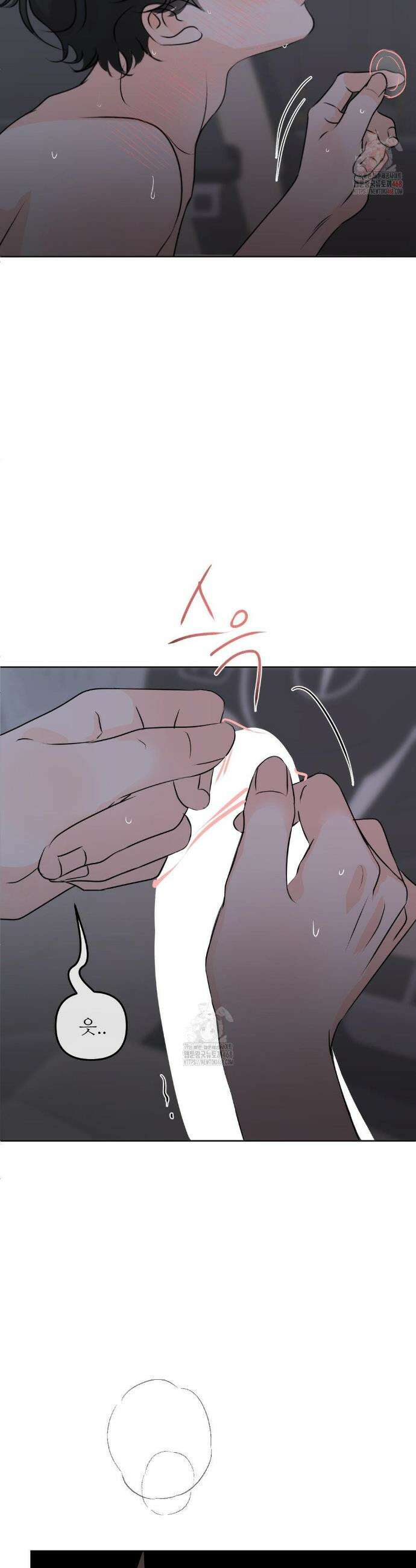 향의 경계 54화 3