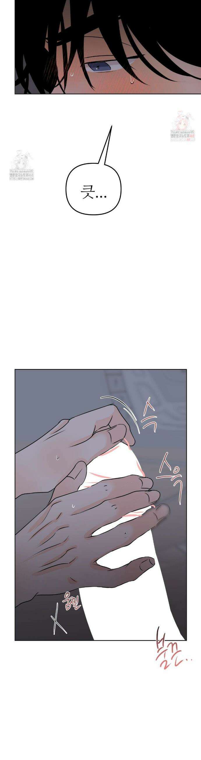 향의 경계 54화 4