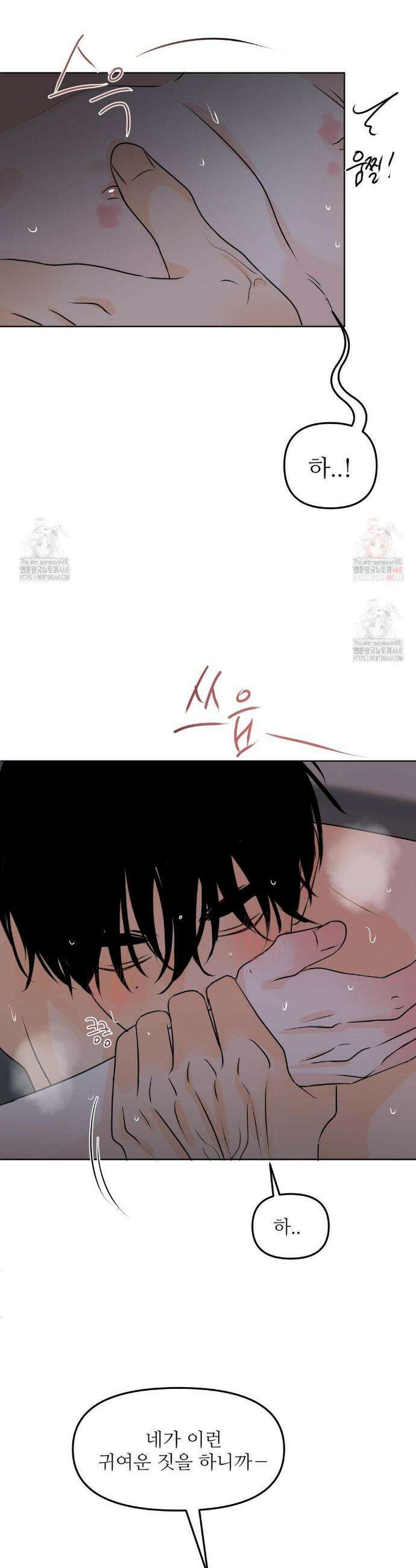 향의 경계 54화 7