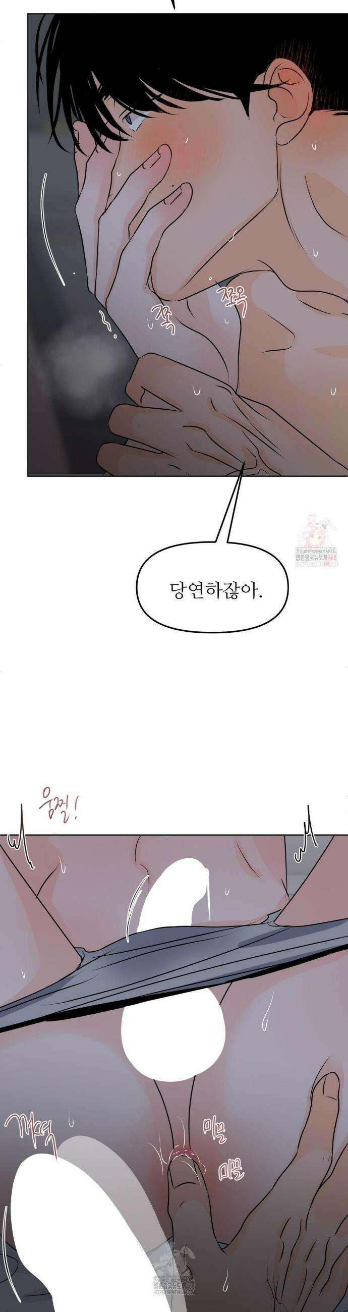 향의 경계 54화 8