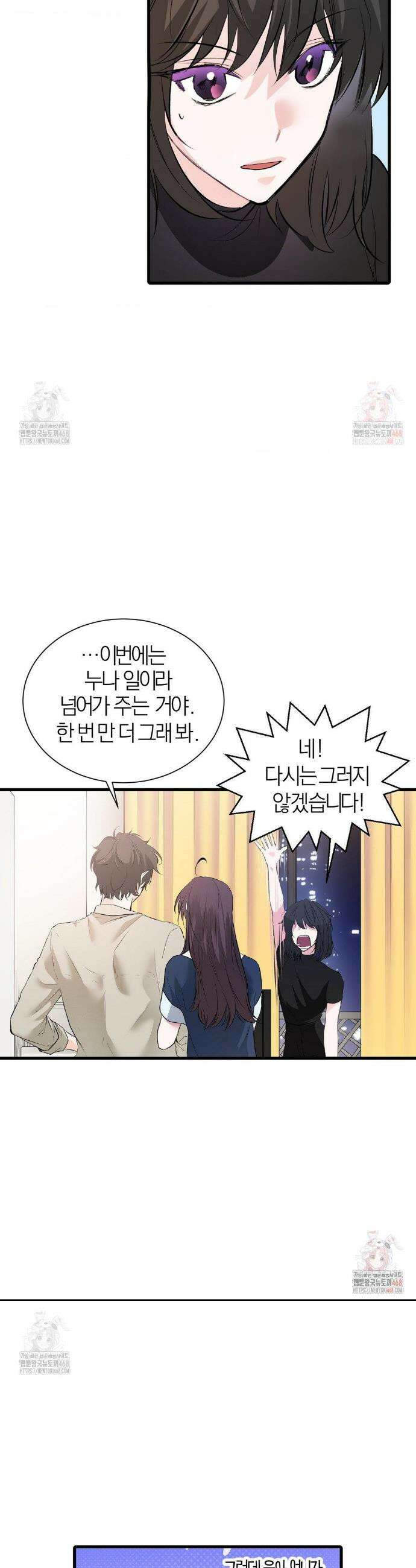손 맛이 좋은 남자 24화 6