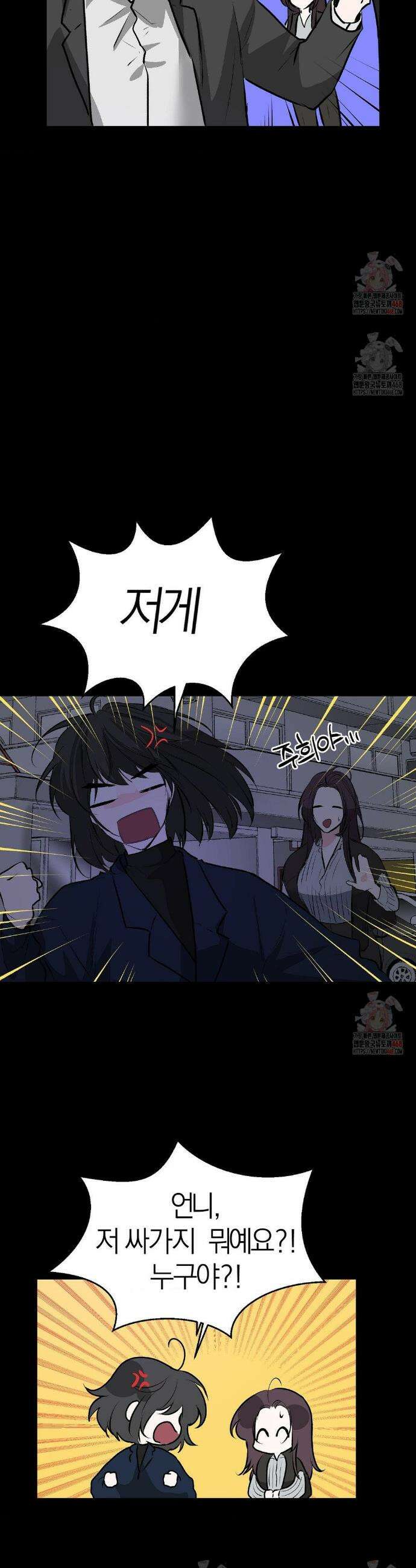 손 맛이 좋은 남자 24화 18
