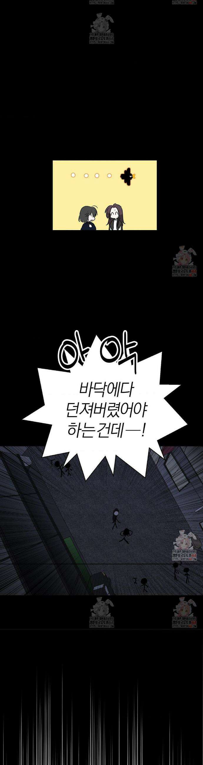 손 맛이 좋은 남자 24화 21