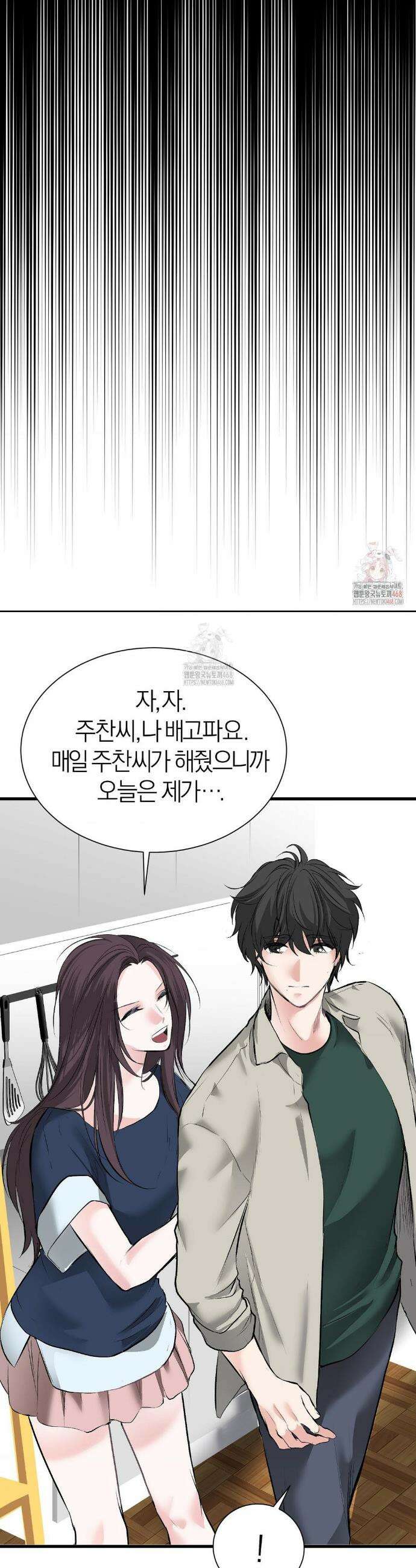 손 맛이 좋은 남자 24화 22