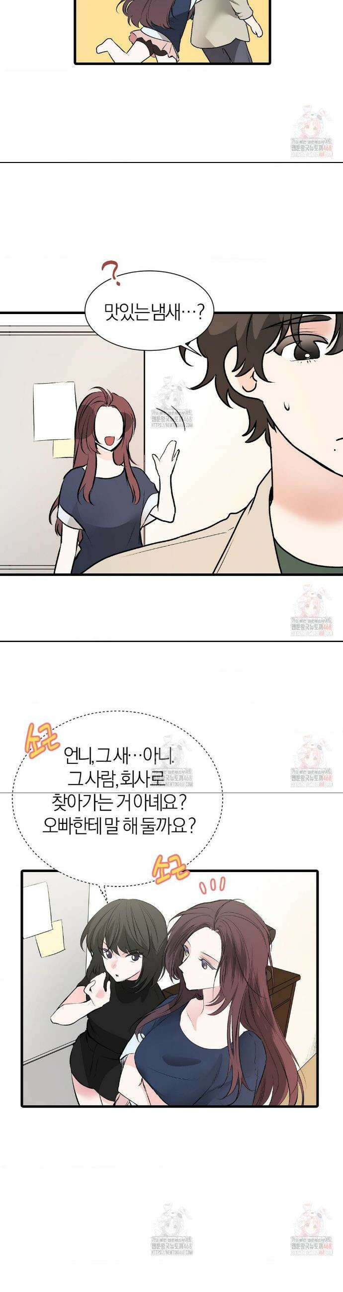 손 맛이 좋은 남자 24화 24