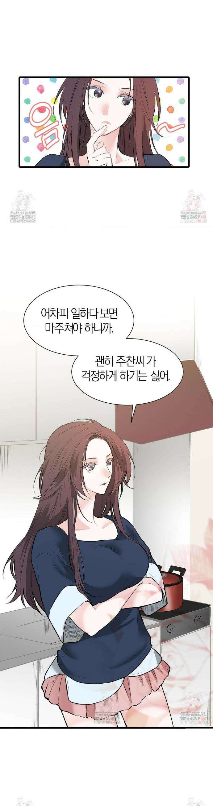 손 맛이 좋은 남자 24화 25
