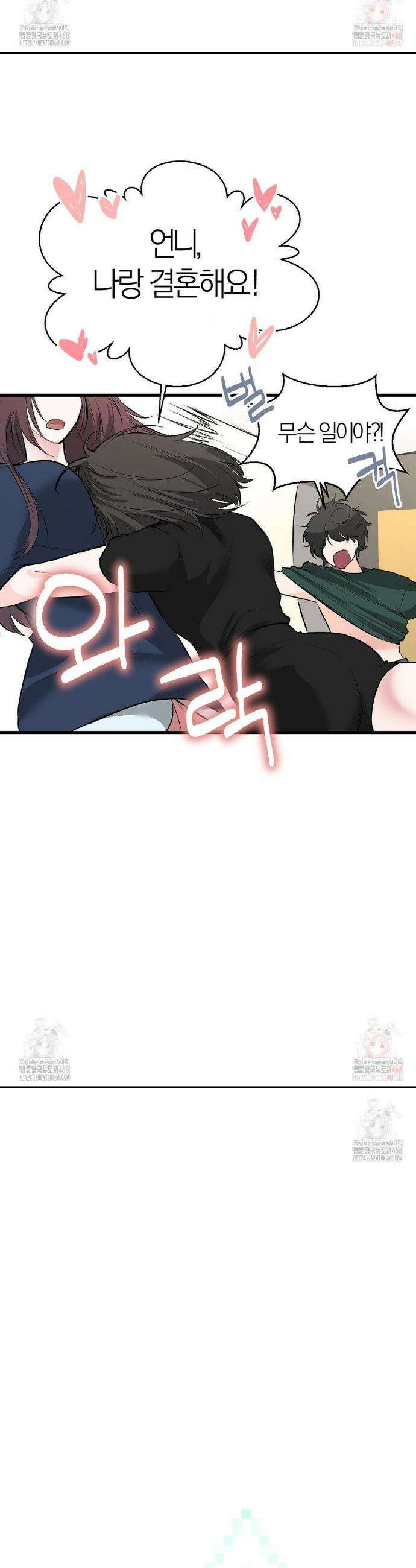손 맛이 좋은 남자 24화 26