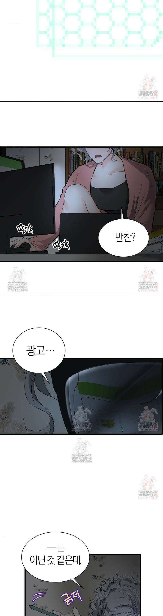 손 맛이 좋은 남자 24화 28