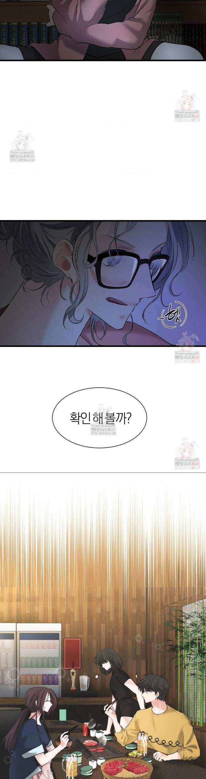 손 맛이 좋은 남자 24화 30