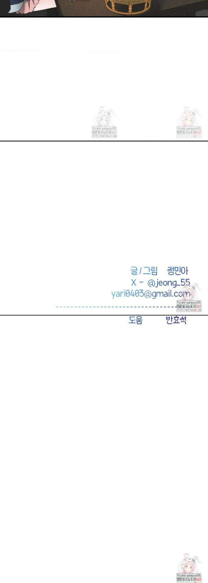 손 맛이 좋은 남자 24화 31