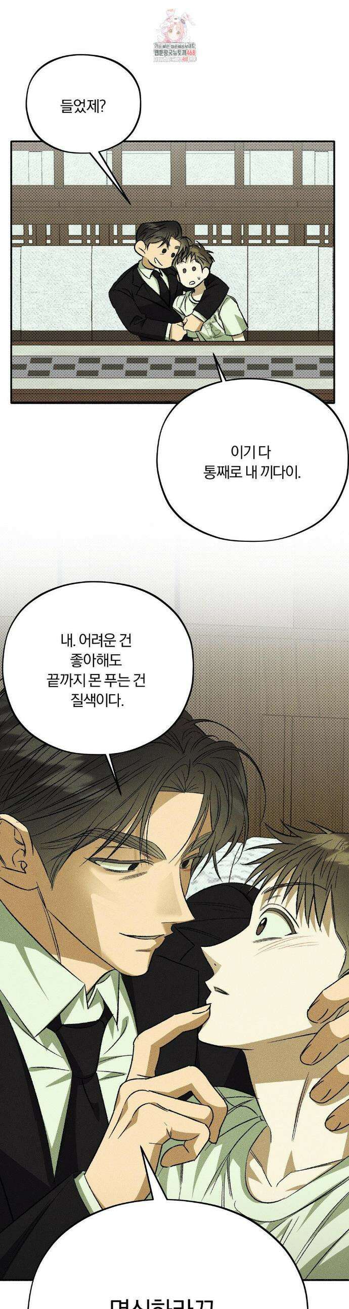 채귀 10화 1