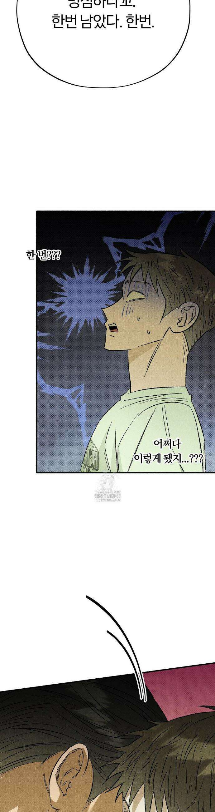채귀 10화 2