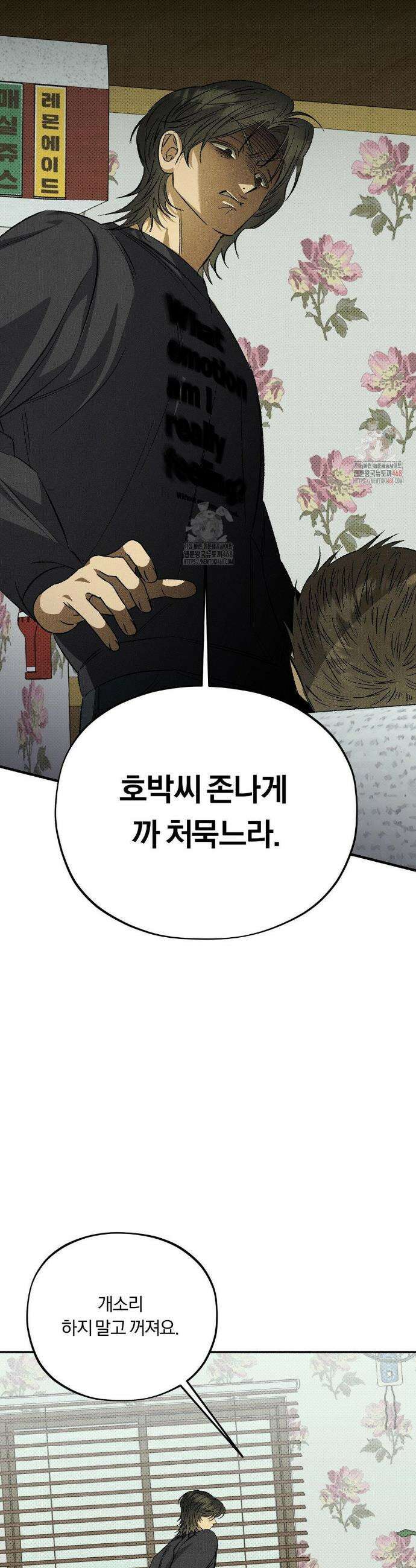 채귀 10화 6